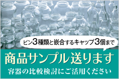 商品サンプル送ります